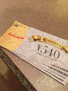 シダックス 株主優待