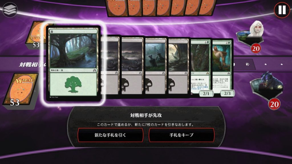 マリガンする？しない？