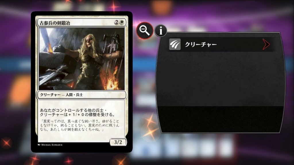 古参兵の剣鍛冶