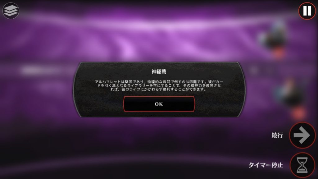 ライブラリアウトで勝て