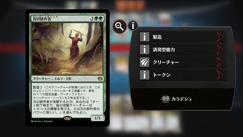 《刃の耕作者》