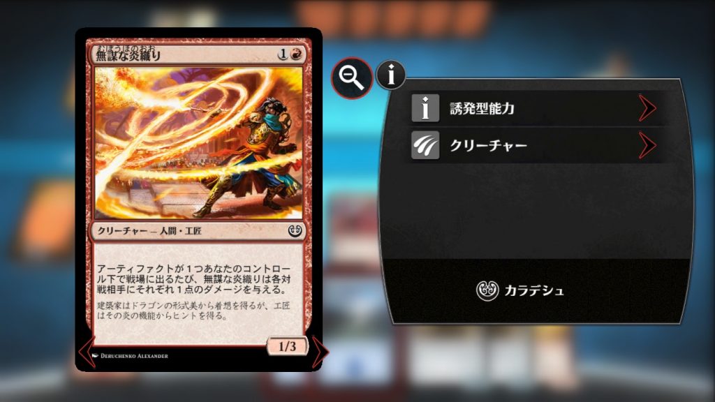 《無謀な炎織り》