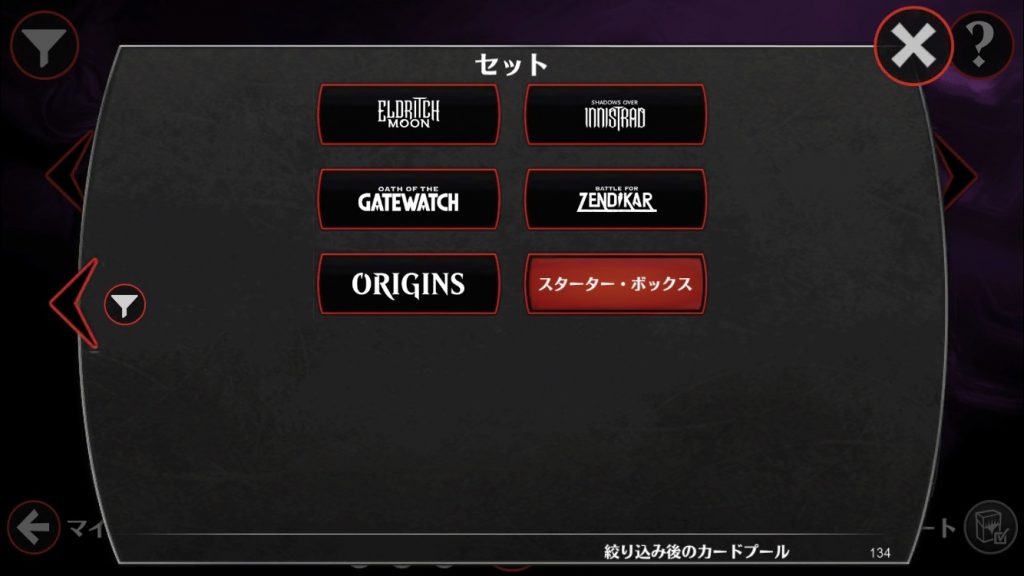 スターター・ボックス