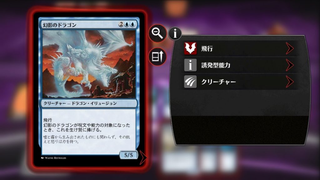 幻影のドラゴン