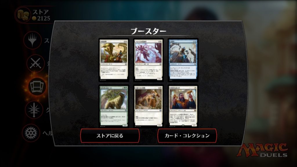 カラデシュ初開封の中身