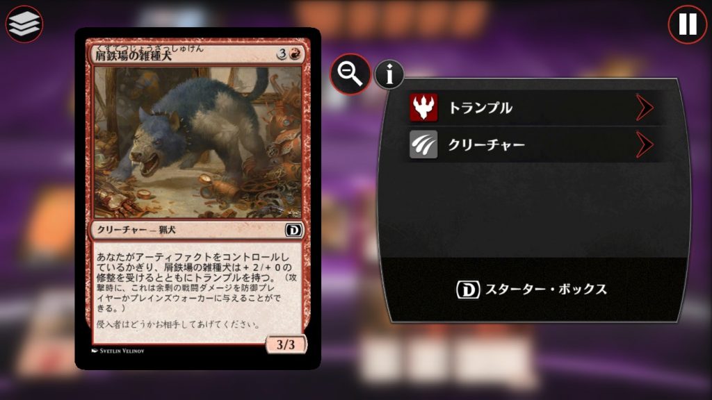 《屑鉄場の雑種犬》