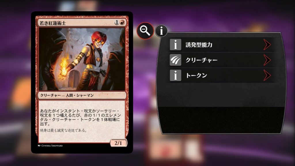 《若き紅蓮術士》