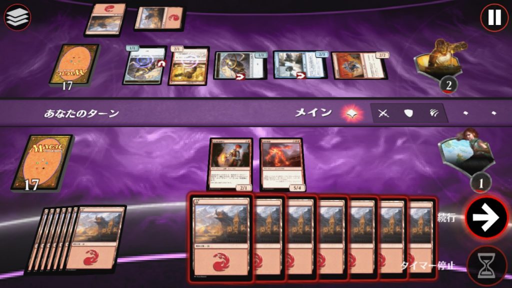 10ターン連続《山》