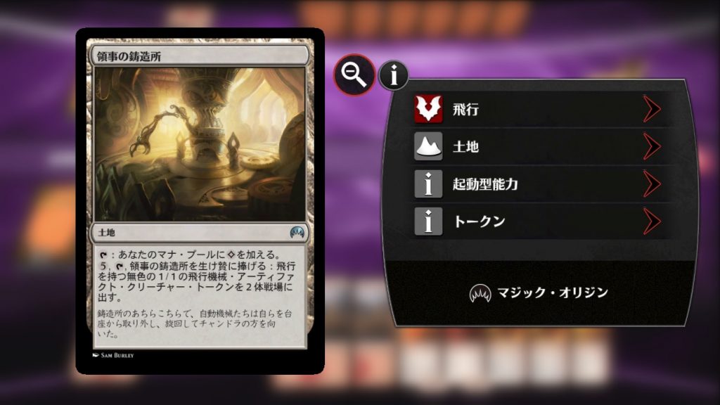 《領事の鋳造所》