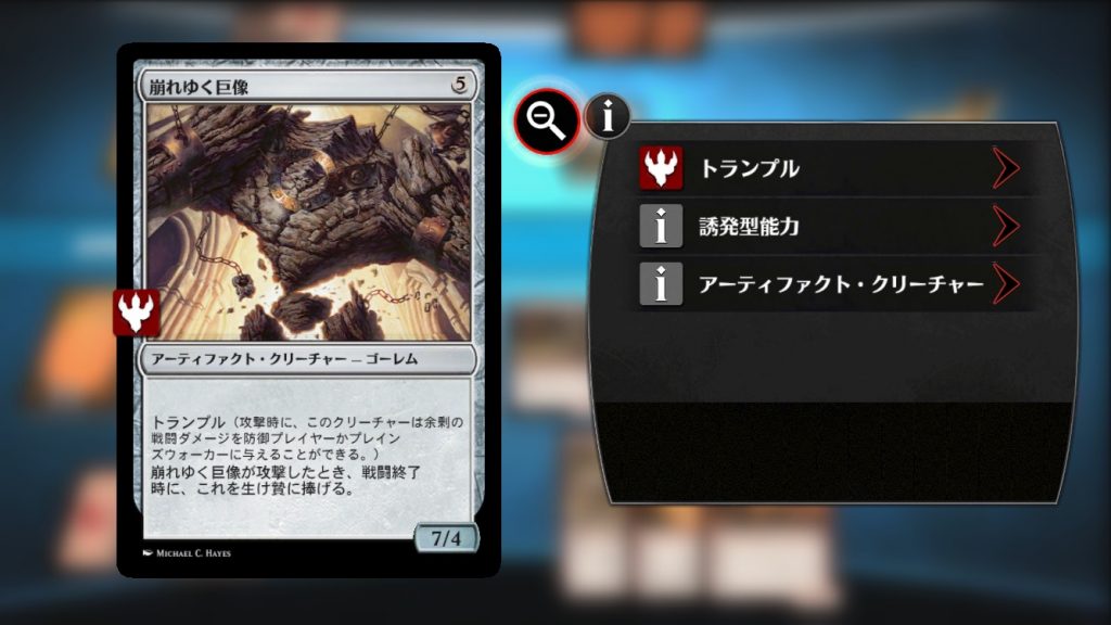 《崩れゆく巨像》