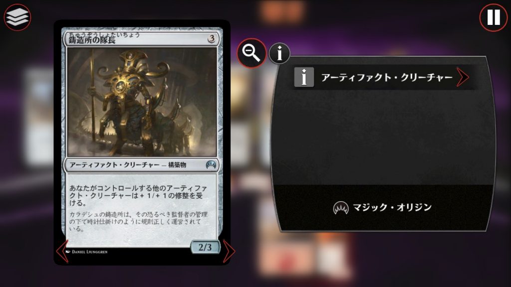 《鋳造所の隊長》