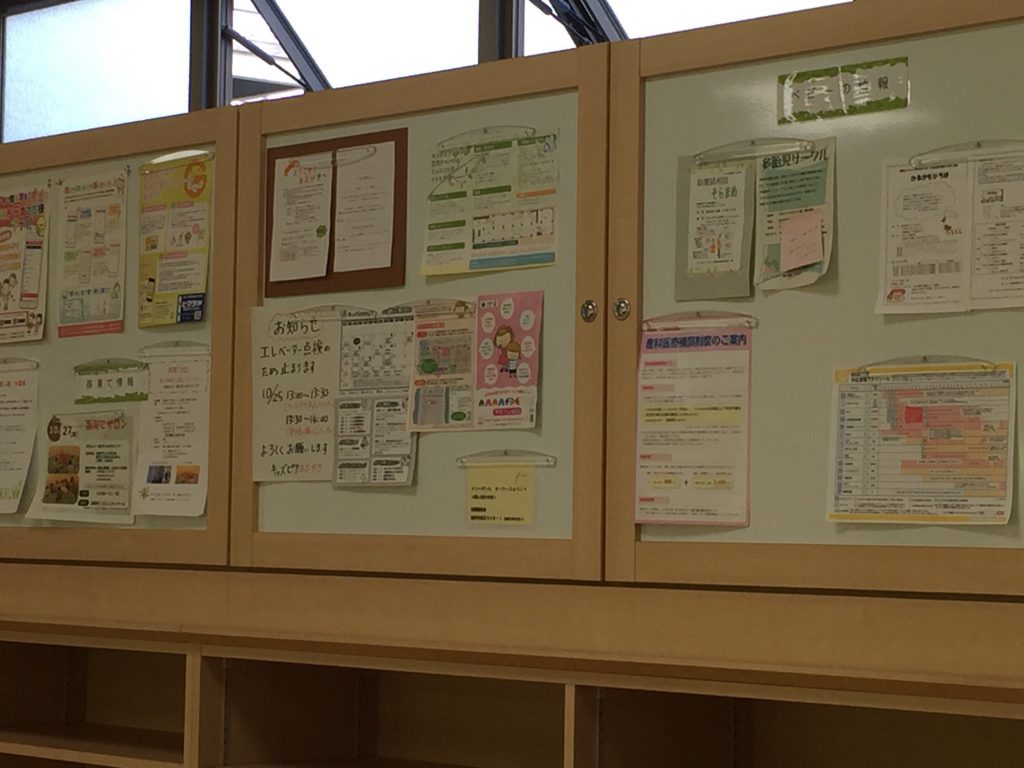 キッズピア掲示板