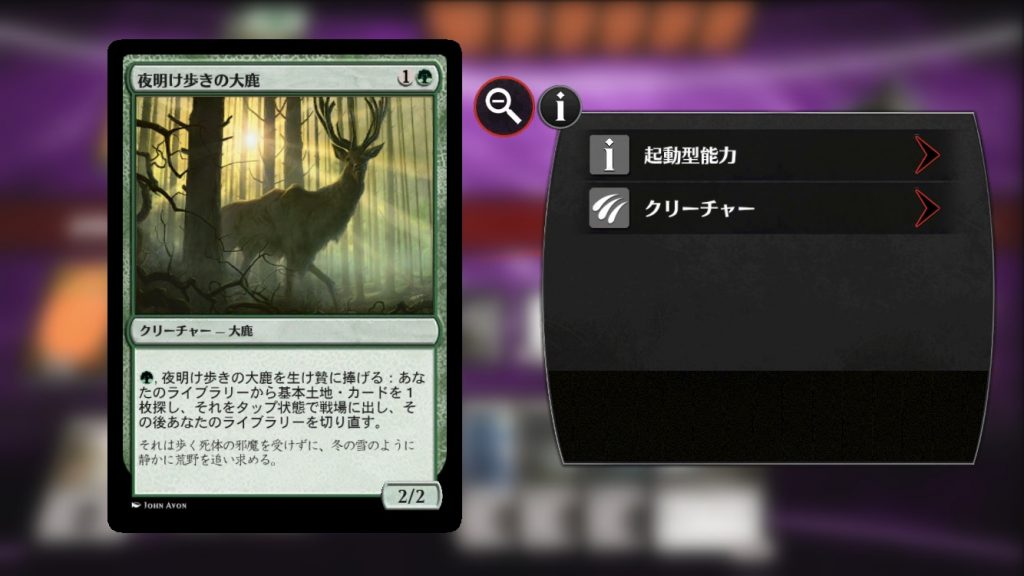 《夜明け歩きの大鹿》