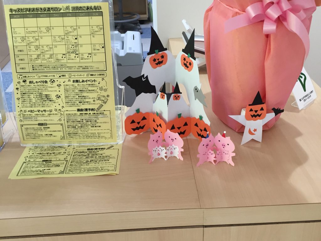 キッズピアハロウィン