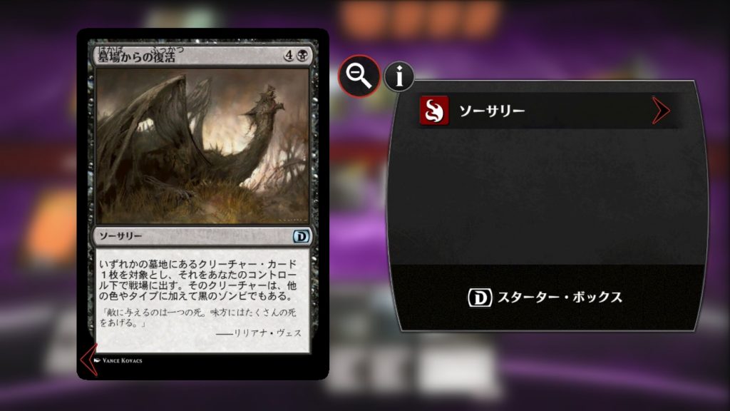 《墓場からの復活》