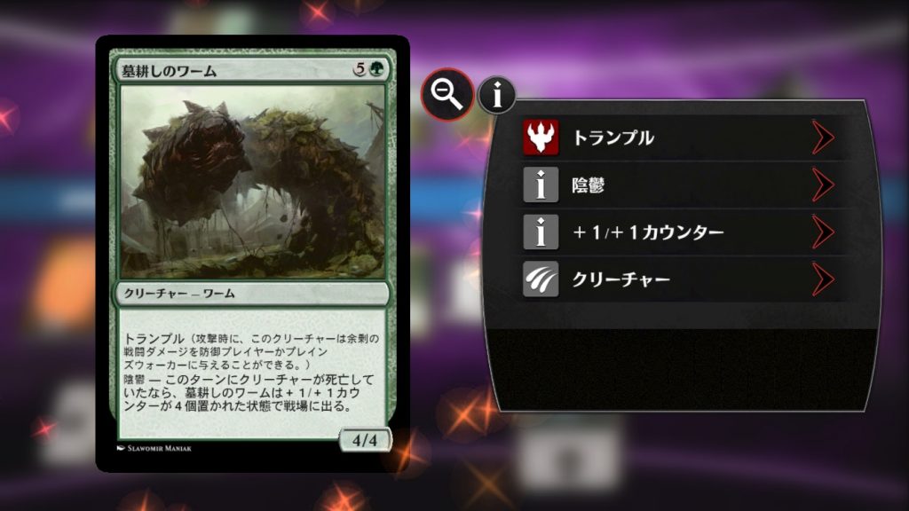 《墓耕しのワーム》