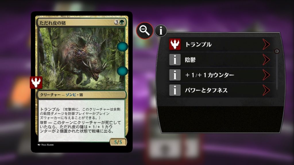 《ただれ皮の猪》