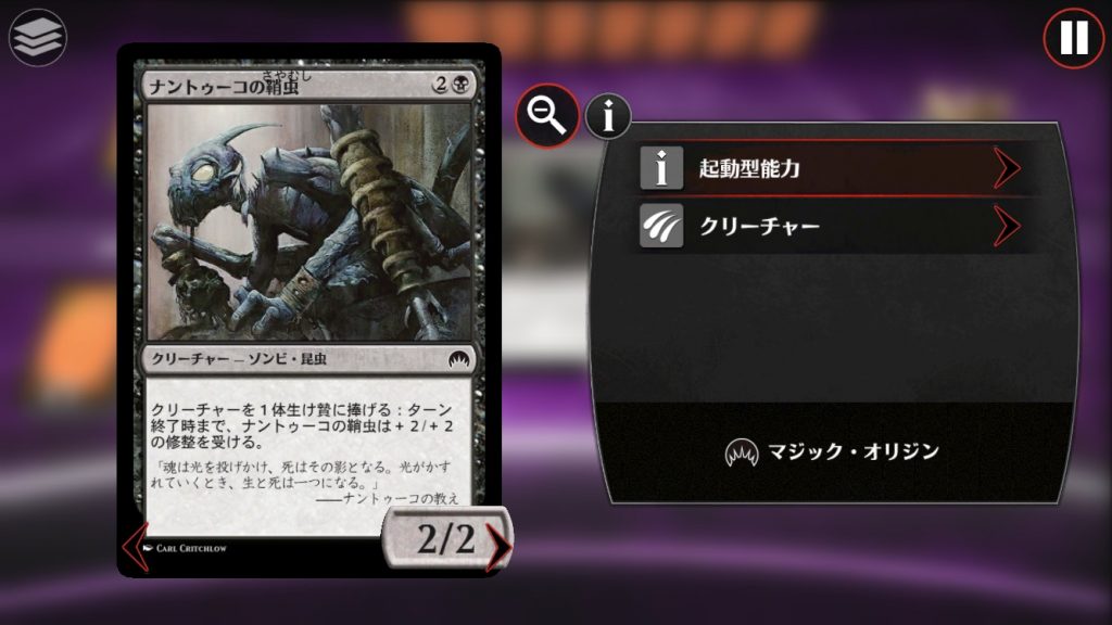 《ナントゥーコの鞘虫》