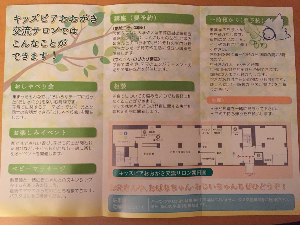 キッズピアのパンフレット