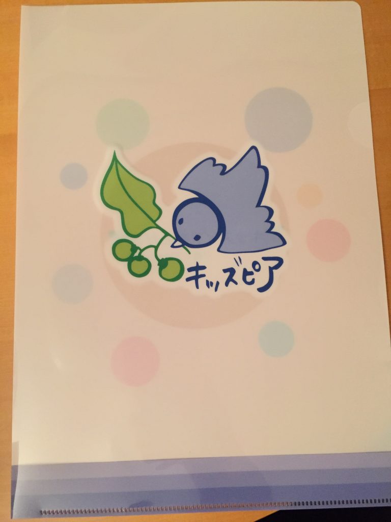 キッズピア　来場記念品