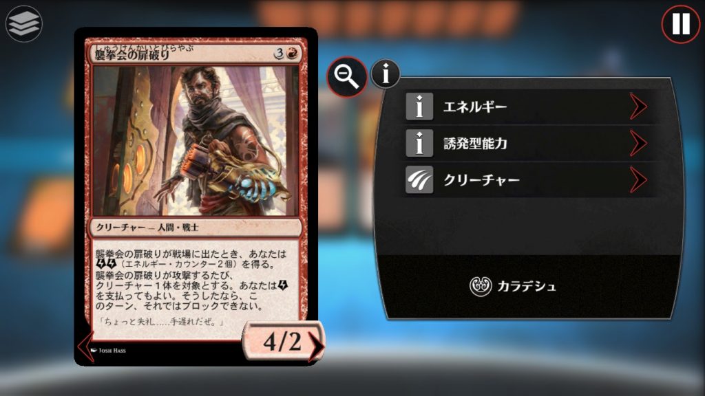 《襲拳会の扉破り》