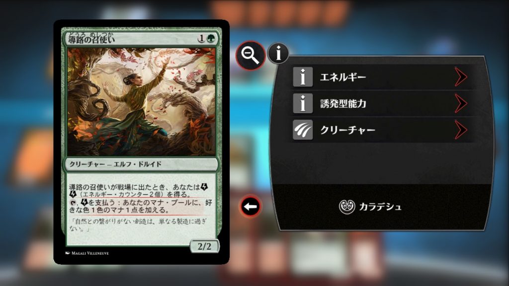 《導路の召使い》