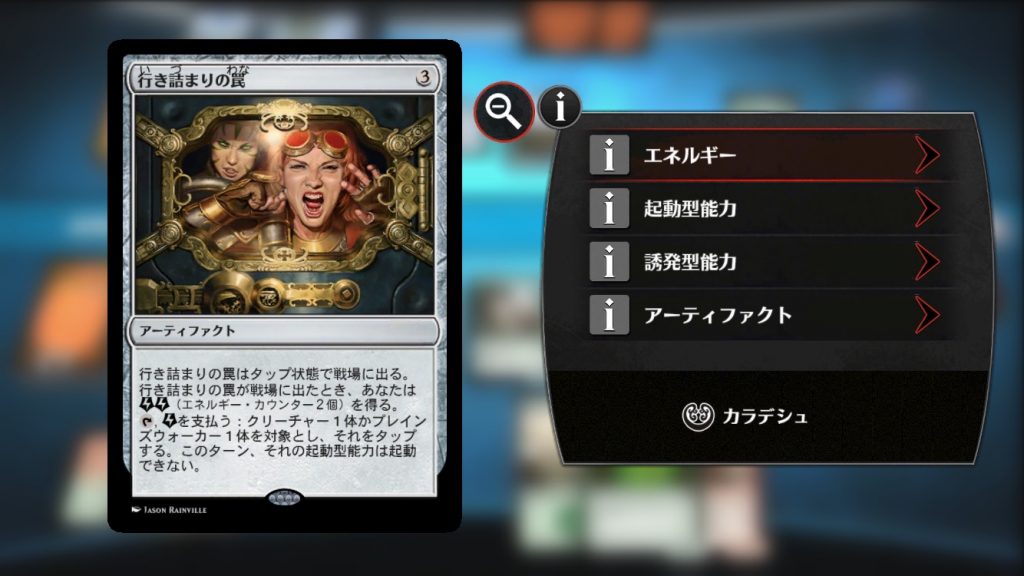 《行き詰まりの罠》