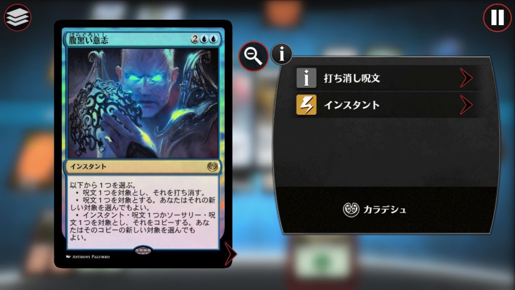 《腹黒い意志》