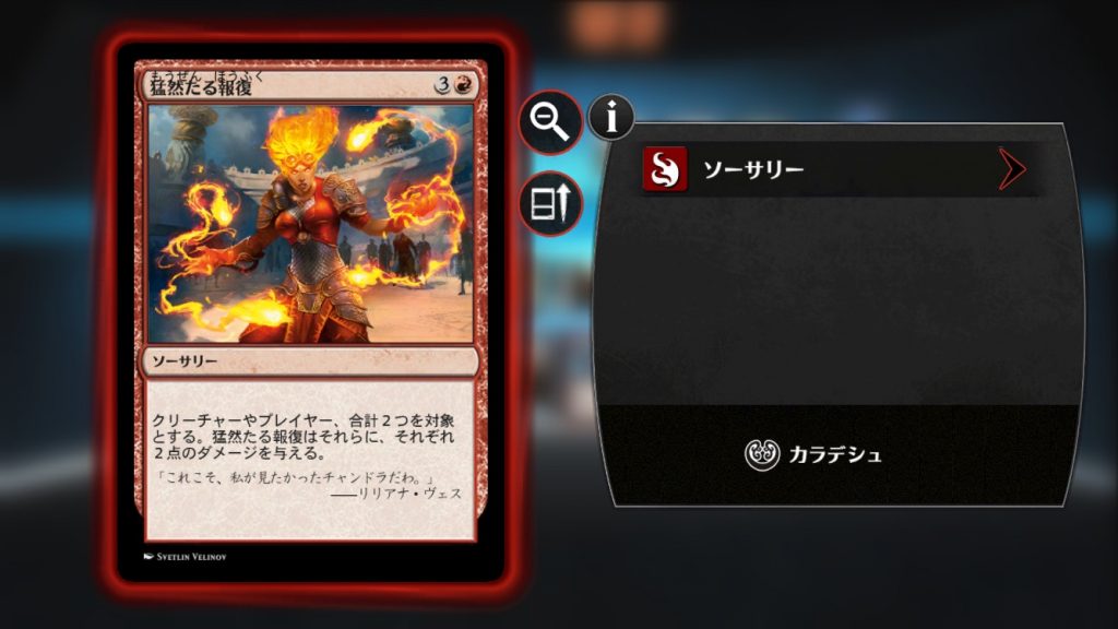 《猛然たる報復》