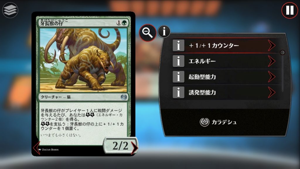 《牙長獣の仔》