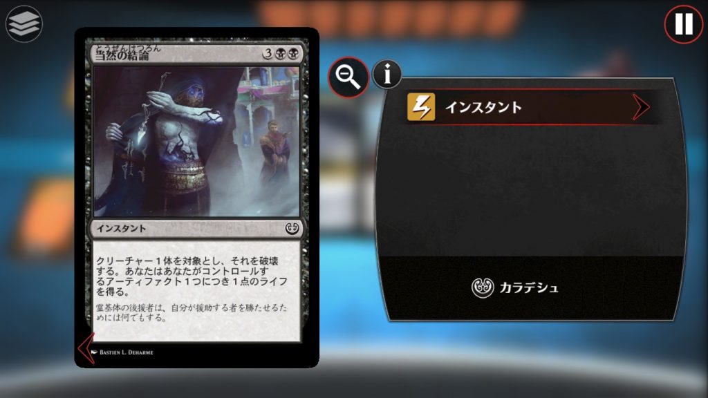 《当然の結論》