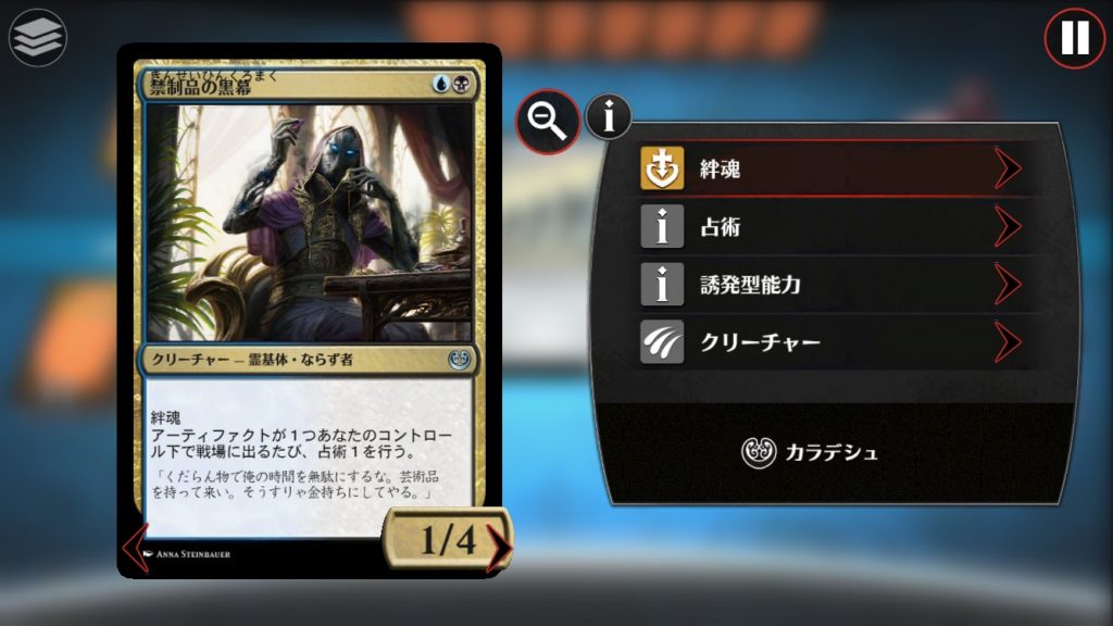 《禁制品の黒幕》