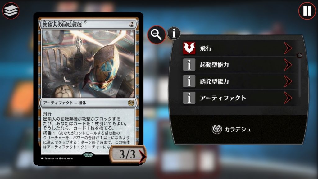 《密輸人の回転翼機》