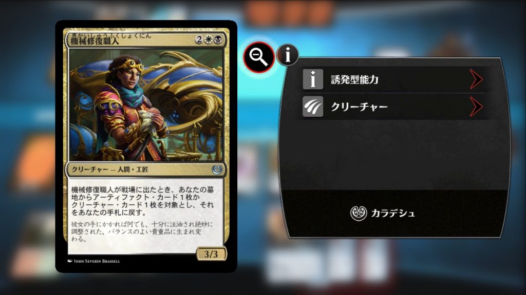 《機械修復職人》