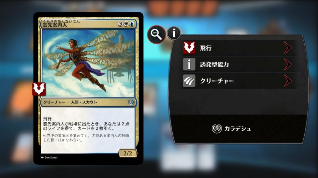 《雲先案内人》