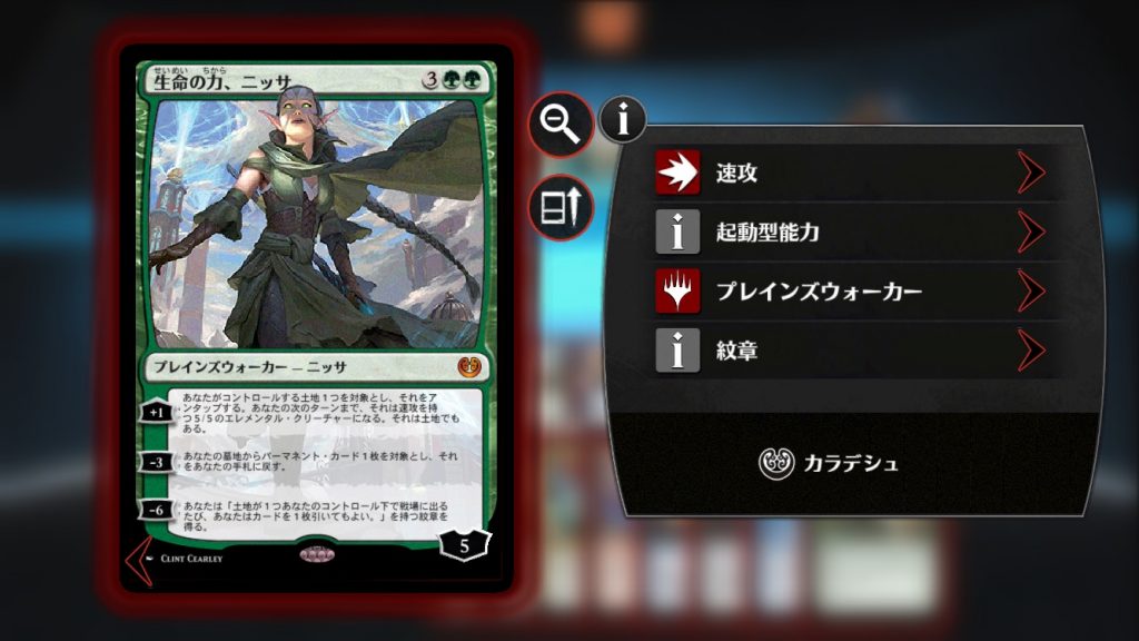 《生命の力、ニッサ》