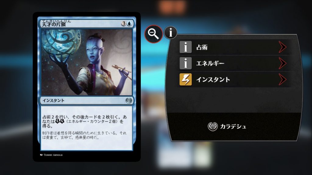 《天才の片鱗》