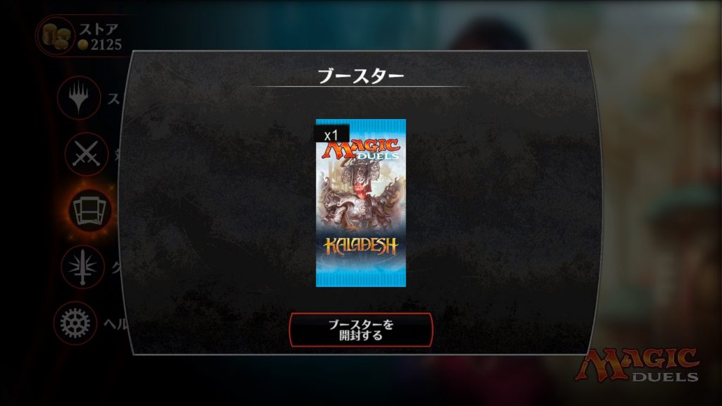 カラデシュ 攻略完了