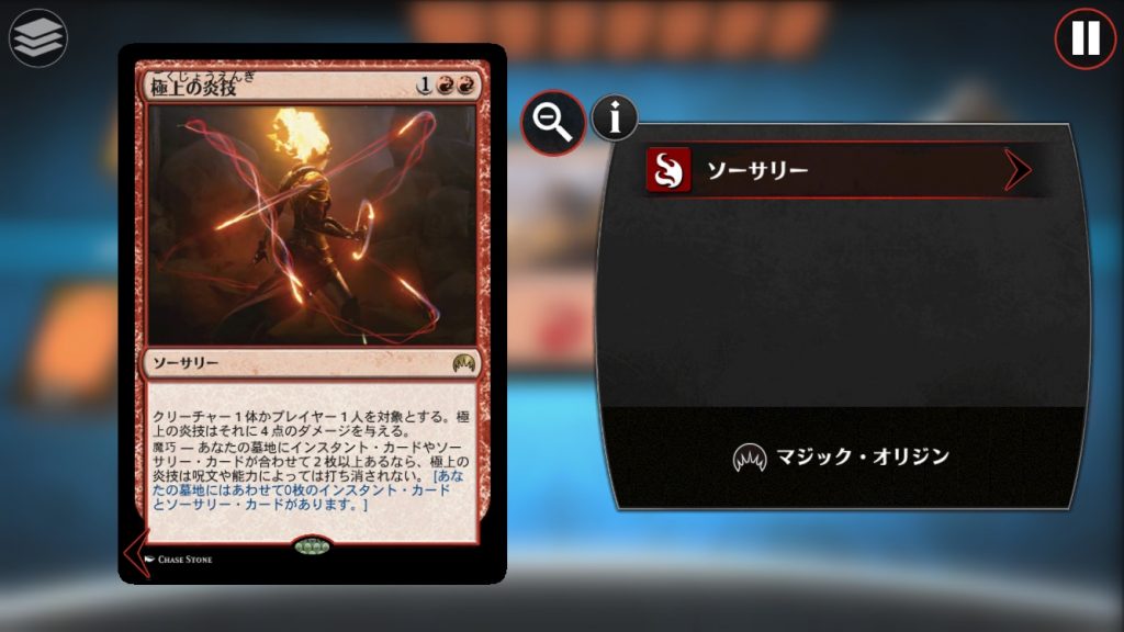 《極上の炎技》