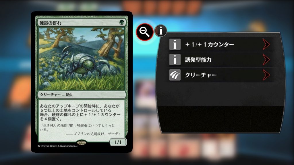 《硬鎧の群れ》