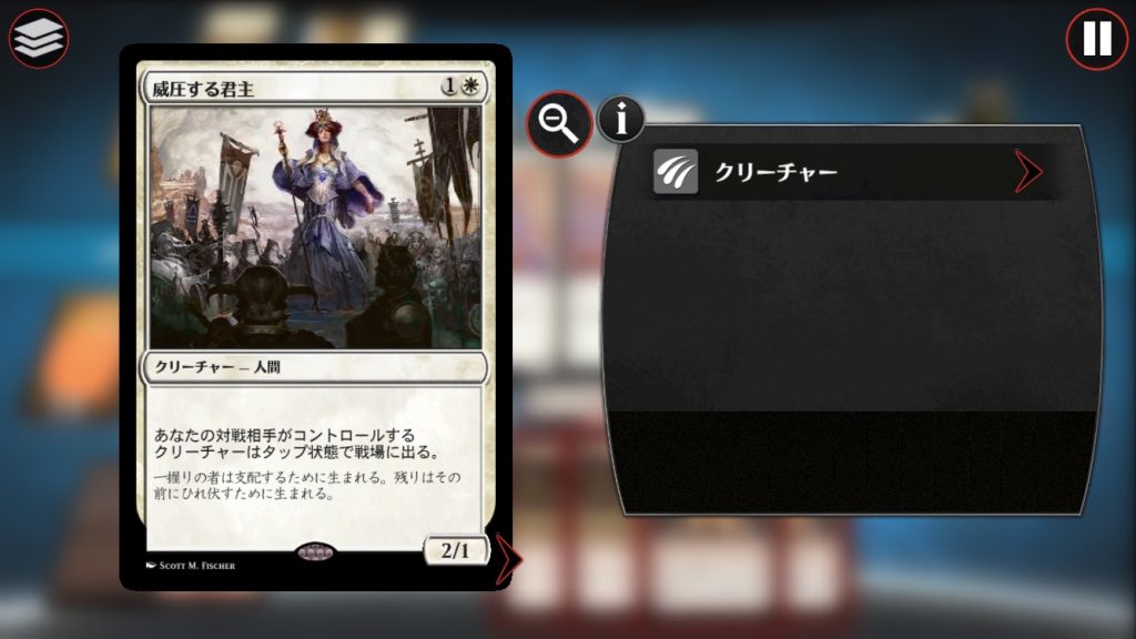 《威圧する君主》