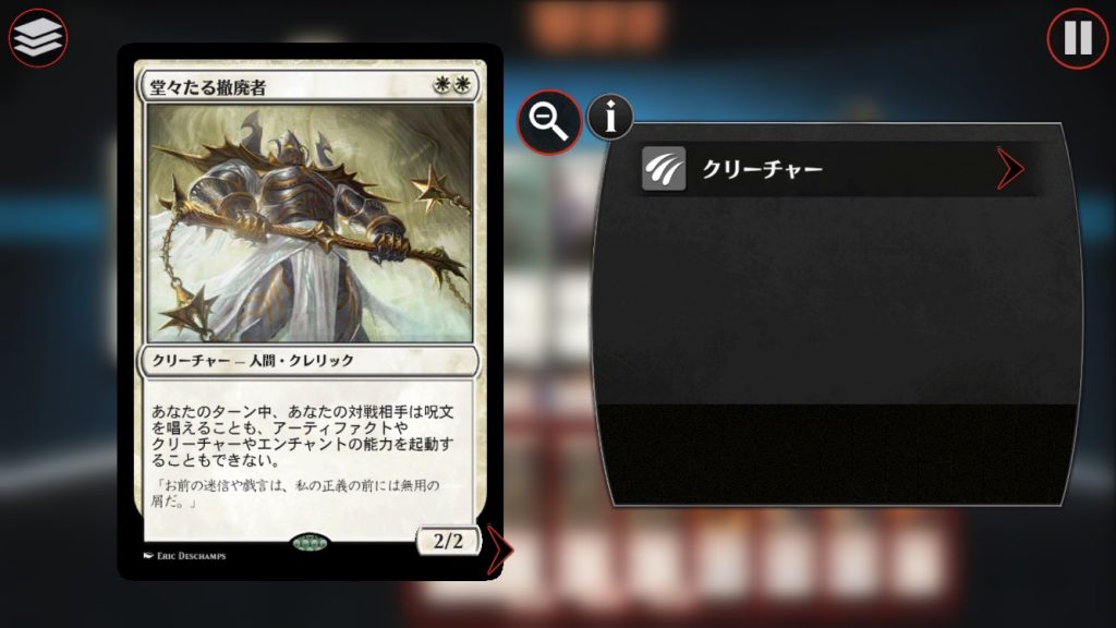 《堂々たる撤廃者》