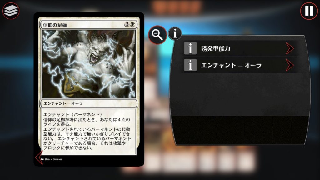 《信仰の足枷》