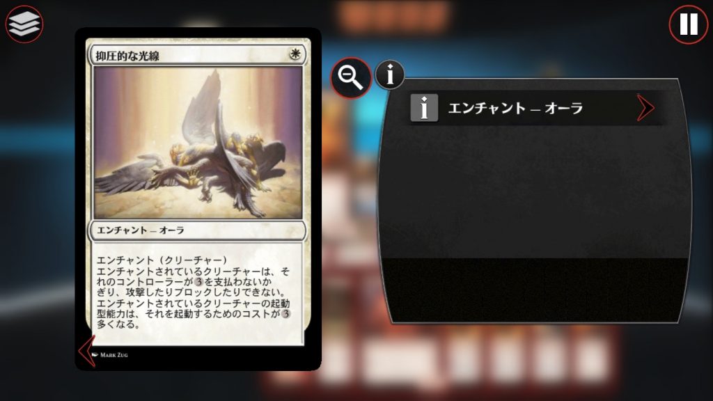 《抑圧的な光線》