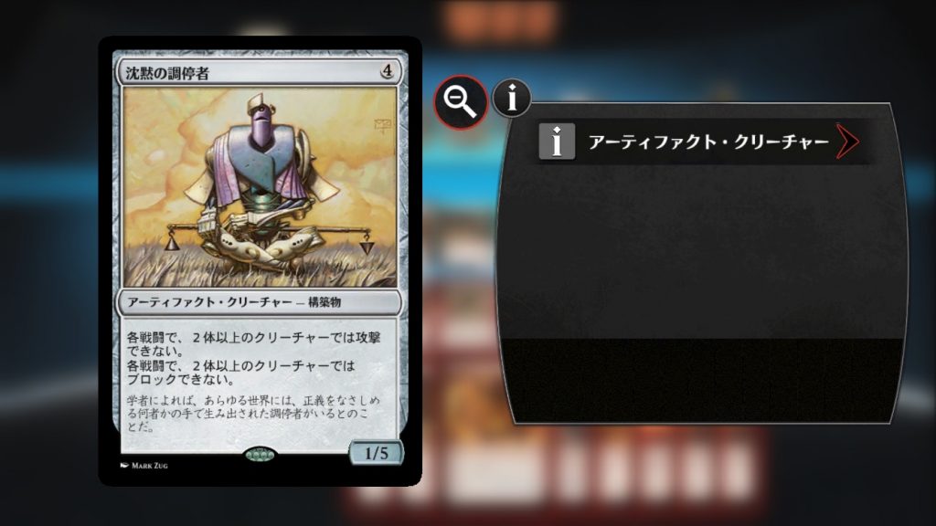 《沈黙の調停者》