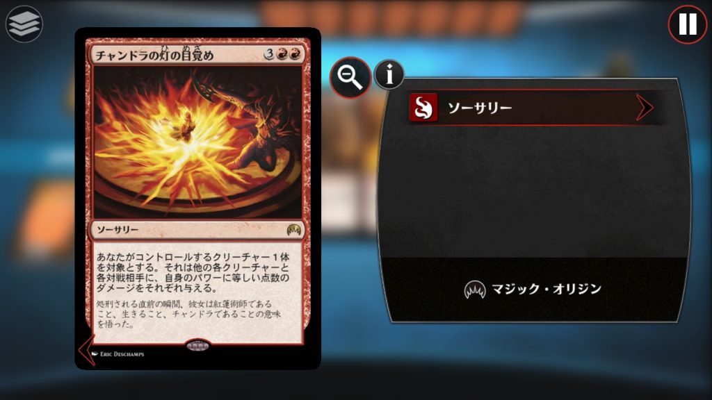 《チャンドラの灯の目覚め》