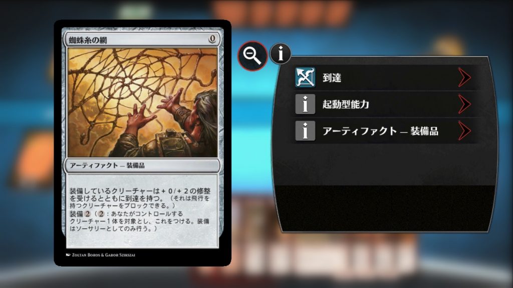 《蜘蛛糸の網》