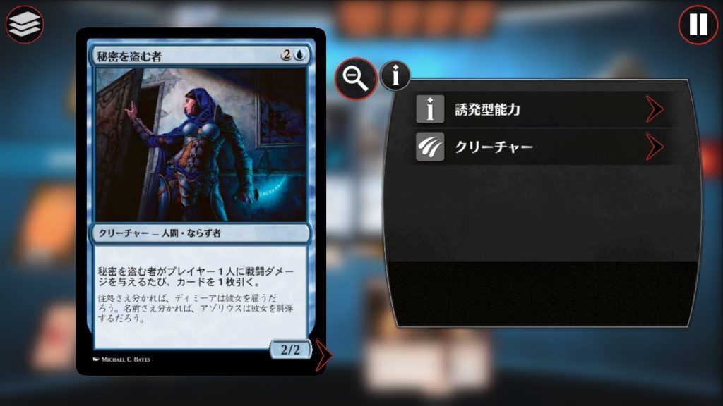 《秘密を盗む者》