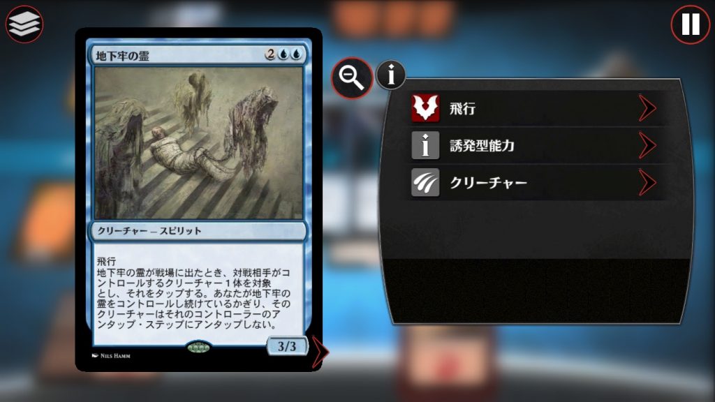 《地下牢の霊》