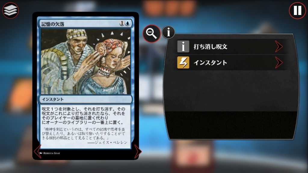 《記憶の欠落》